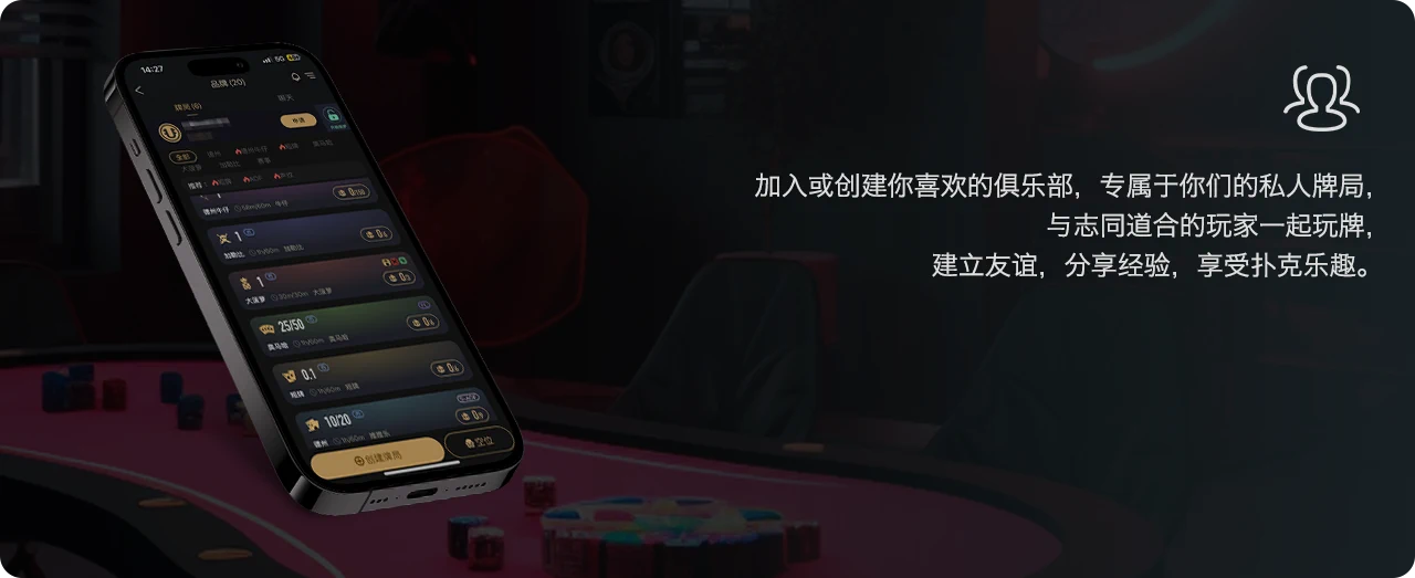 HHPoker安全帮助与账号资料说明